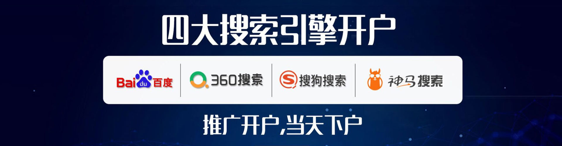 德令哈信息流大师