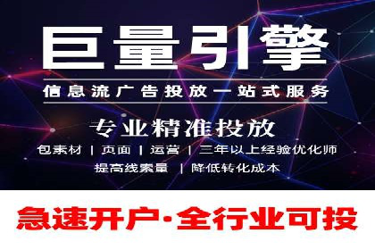 信息流广告投放公司案例策略解析